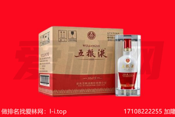 信阳回收陈年五粮液.jpg