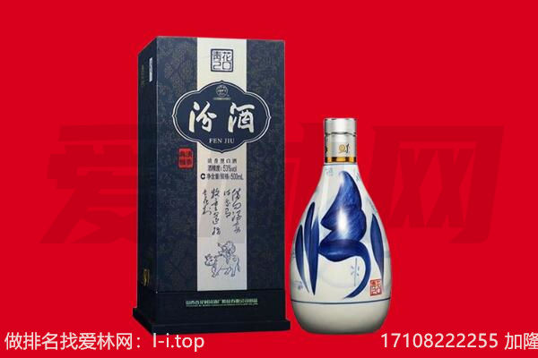 信阳回收汾酒.jpg
