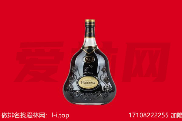 信阳回收轩尼诗.jpg